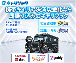 キャリソック