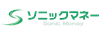 ソニックマネー