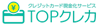 TOPクレカ